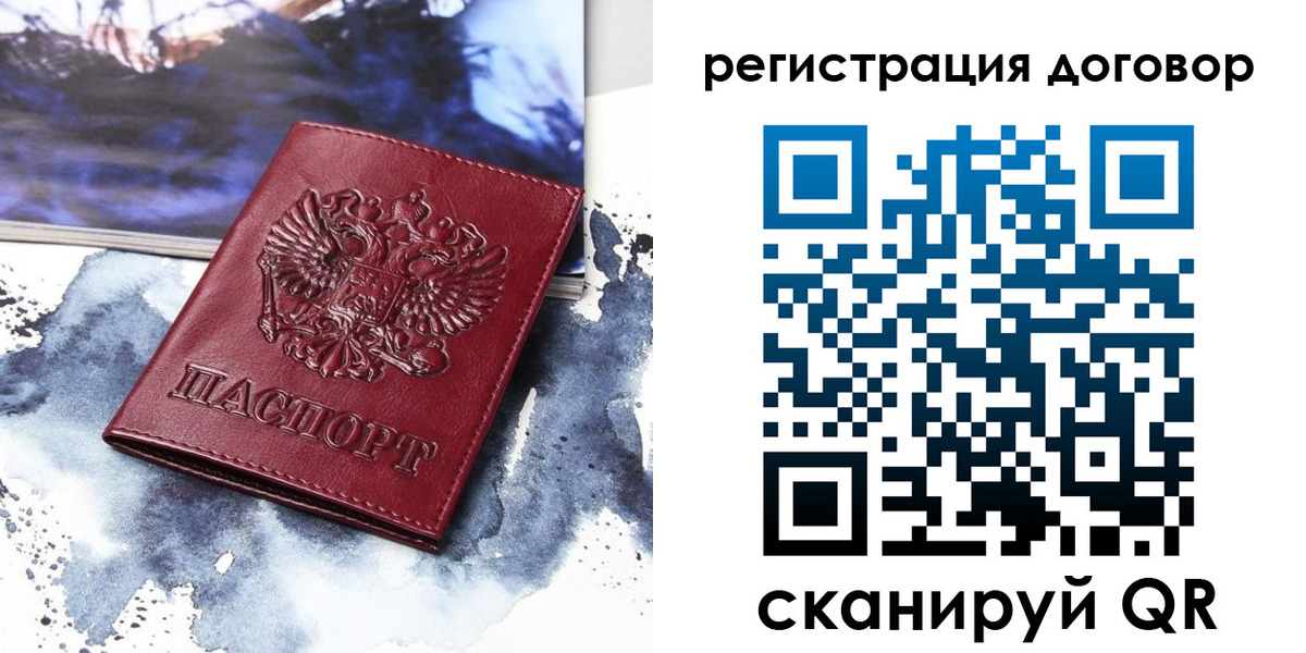 временная регистрация в квартире в Кыштыме