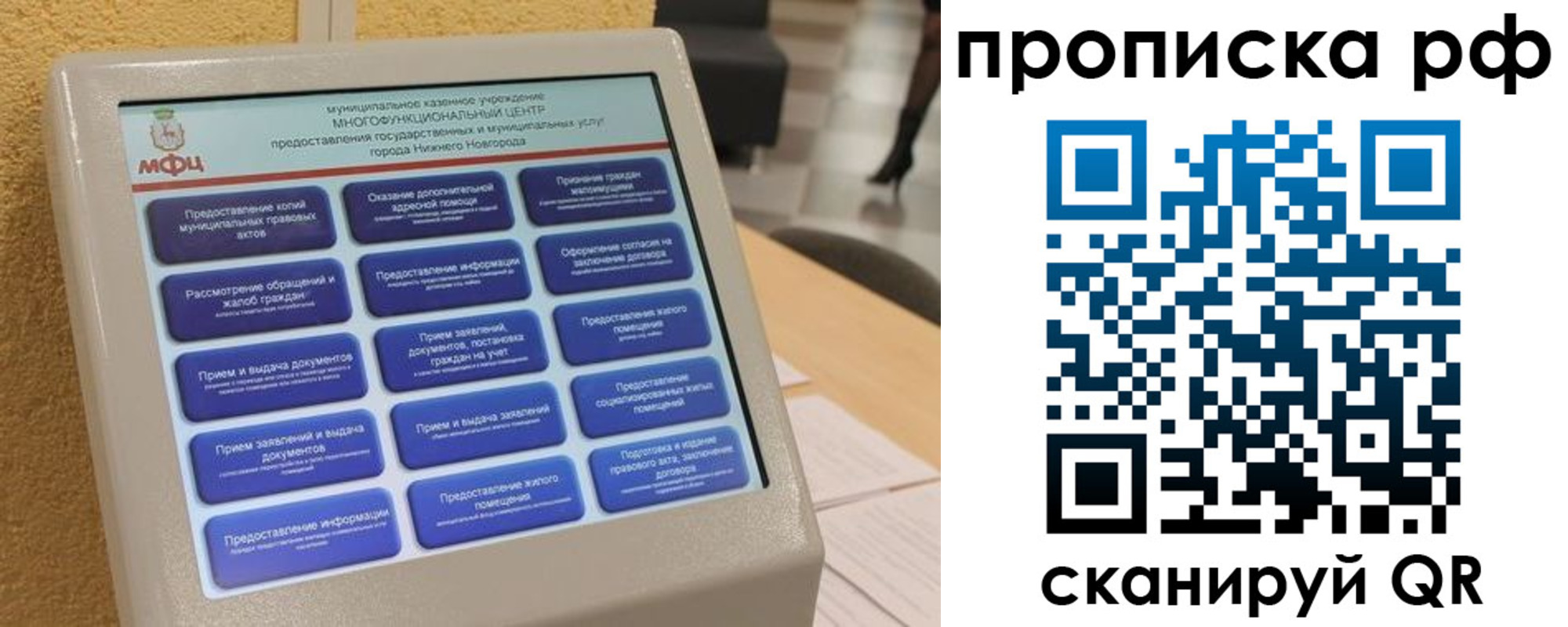 прописка регистрация в Кыштыме