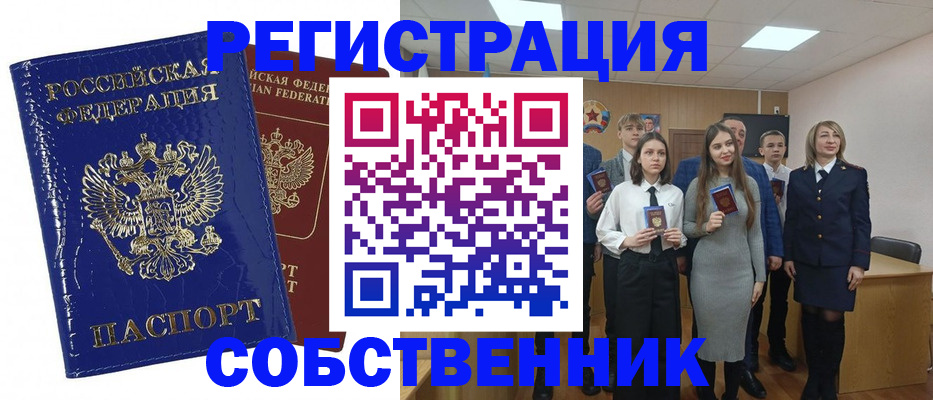 прописка гарантия в Кыштыме
