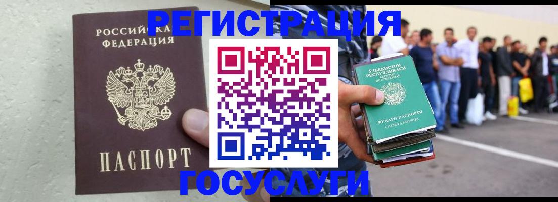 прописка иностранных граждан в Кыштыме