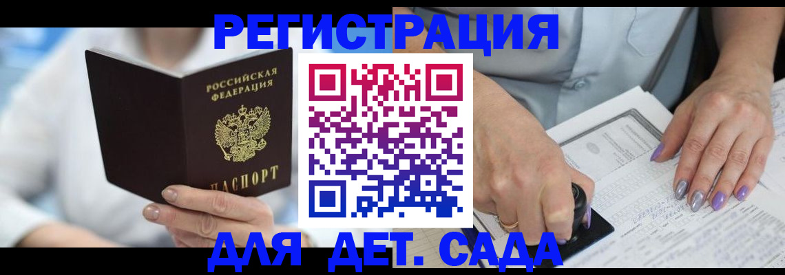 временная регистрация гарантия в Кыштыме