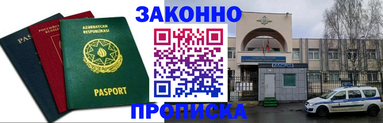прописка для школы в Кыштыме